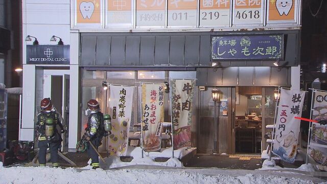 札幌中心部で火災　あたりは一時騒然　２階建ての雑居ビルで火事　けが人はなし