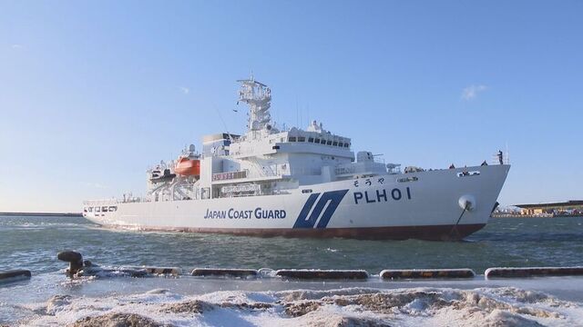 ３代目　釧路海上保安部の巡視船「そうや」が釧路港に初入港　砕氷能力と優れた夜間監視能力を兼備