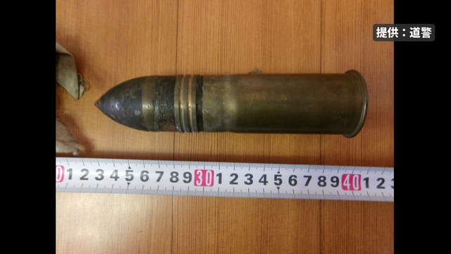 「祖母の空き地を整理していたら…」札幌市北区で砲弾のようなものが見つかる　周辺住民が一時避難　