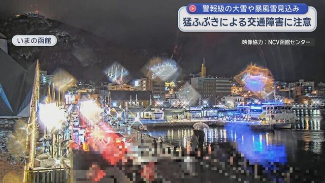 低気圧急発達　冬型の気圧配置強まる　道内１２日かけて 猛吹雪や暴風 高波に警戒