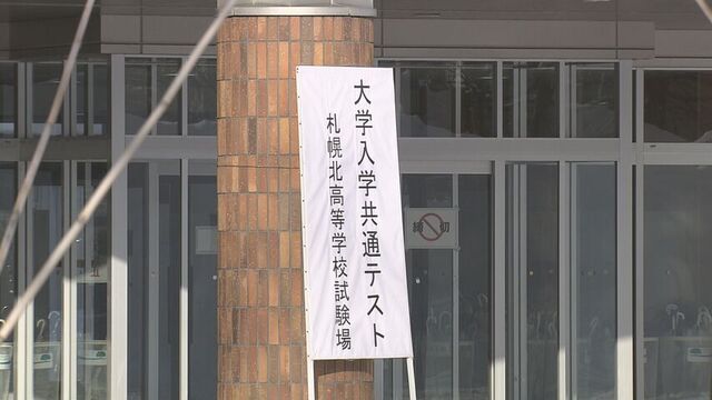 天井から断続的に電子音…受験生を別会場へ　大学入学共通テスト初日の一部会場で開始遅れ サムネイル