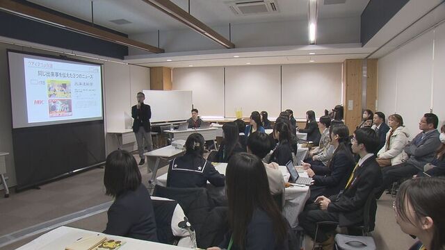 「尊敬しあう」社会へ 全国の高校生がウポポイで議論 多様な人々が暮らす社会のためのアイデアなど出し合う サムネイル