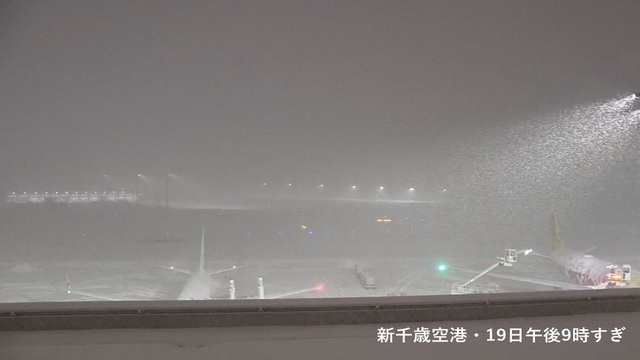 最強寒波襲来か　全日空、新千歳発着38便欠航決定　約3000人に影響　日本航空は20日判断へ サムネイル