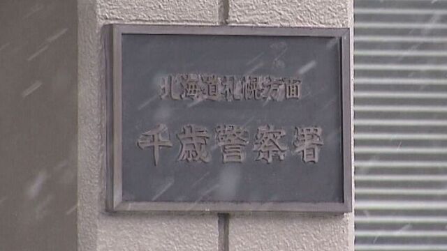 軽乗用車と衝突 レンタカー運転中国人一時逃走「道路標識の意味が分からず…」ひき逃げ容疑でも調べ 千歳　