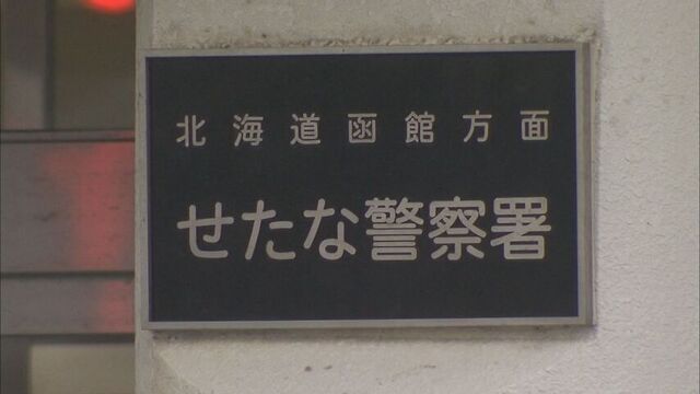 「砂浜に人が打ち上げられている」　成人男性の遺体発見　遭難した漁船乗組員の可能性も　北海道せたな町