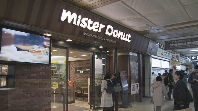 閉店した　ミスタードーナツ