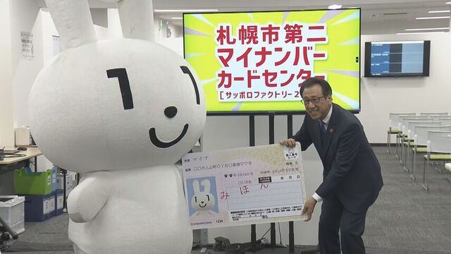 転入・転出繁忙期控え混雑緩和へ札幌市・サッポロファクトリーにもマイナンバーカードセンター開設