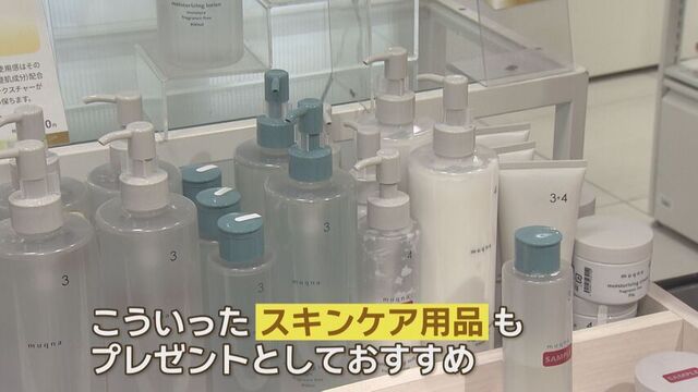 贈り物に男女問わずスキンケア用品も人気