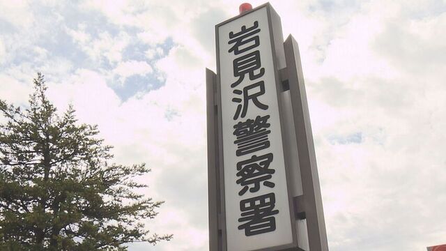 トンネル内で車同士が衝突　外国籍含む11人が病院搬送　三笠市