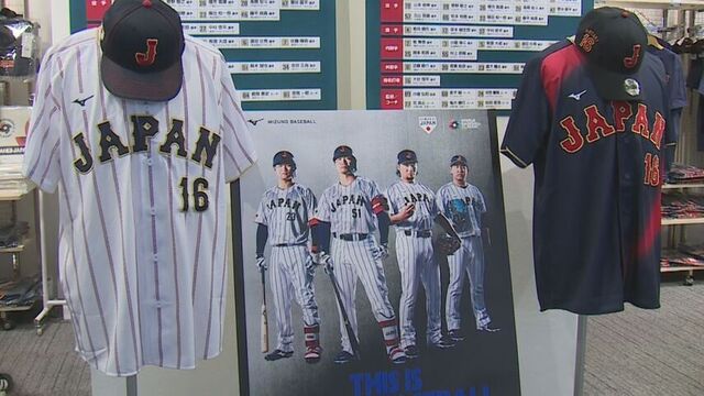 「オオタニさーん！頑張りまーす」WBC開幕に向け、新千歳空港で期間限定のグッズショップオープン サムネイル