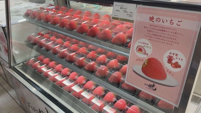 暁のいちご