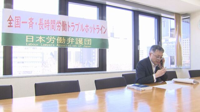 裁量労働制の対象拡大の動きに警鐘　日労弁が長時間労働ホットライン開設「不利益被る人の存在明らかに」