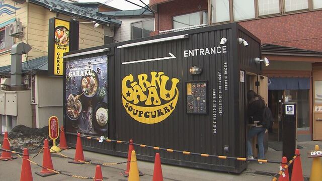 スープカレーGARAKU札幌本店