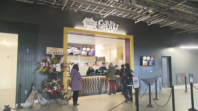 スープカレー＆ルーＧＡＲＡＫＵ エスコンフィールド店