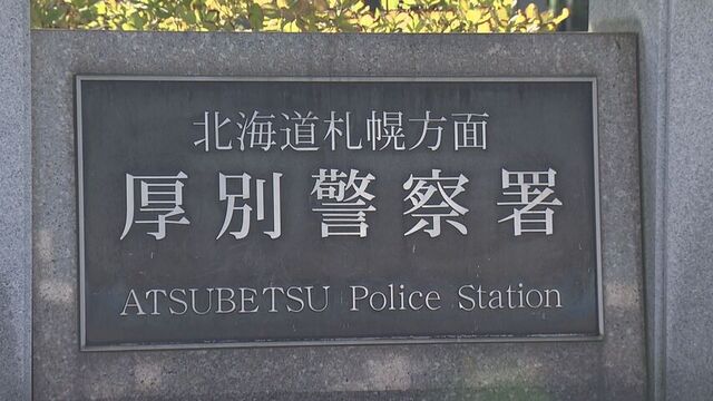 北海道・北広島市　事務所の窓を割り防カメやレコーダーなど約２３０万円相当盗んだか男を逮捕