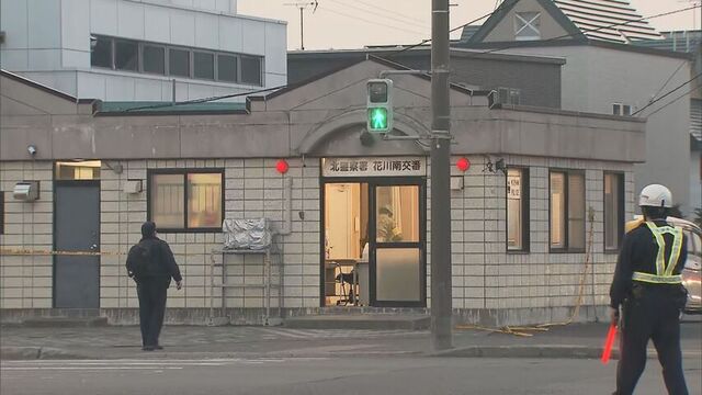 石狩市の交番に砲弾のようなものが拾得物として届けられ　警察は一時、周辺住民に避難を呼びかけ