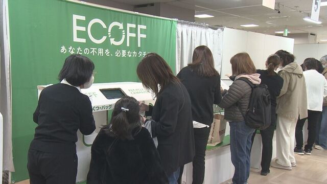 捨てる前に！大丸札幌店「エコフ」キャンペーン　不要な服をリユース＆リサイクルでお得なクーポンGet!