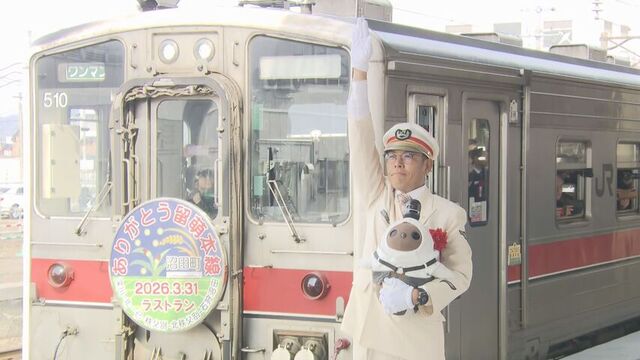 JR留萌線ラストラン　深川駅でお別れセレモニー サムネイル
