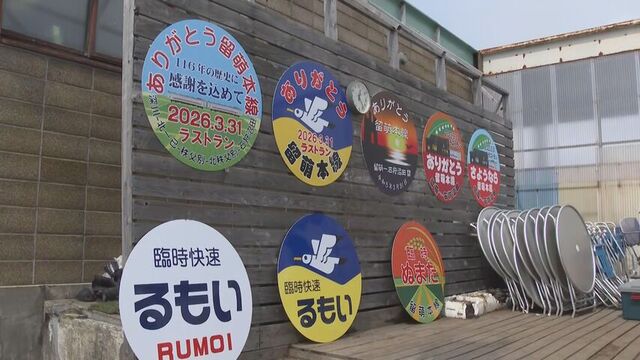 JR留萌線ラストラン　石狩沼田駅前でお別れイベント サムネイル