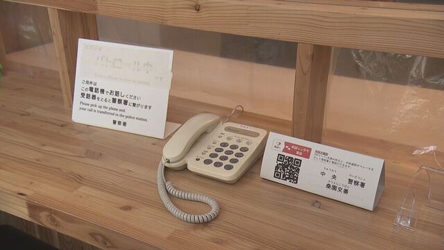 耳が不自由な人とビデオ通話で会話「手話リンク」　道内すべての交番と駐在所、約700ヵ所に導入 サムネイル