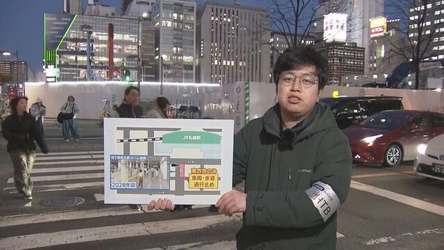 変わる札幌駅周辺　再開発と地下鉄南北線ホーム増設　2028年夏までの通行止めと混雑緩和への期待 サムネイル