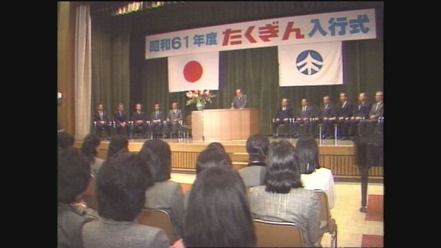 北海道拓殖銀行の入行式（1981年）