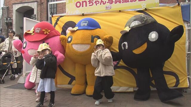 ｏｎちゃんと一緒に"ピース"で記念撮影 「ｏｎちゃん! ６チャン!!春まつり」札幌で賑やかに最終日