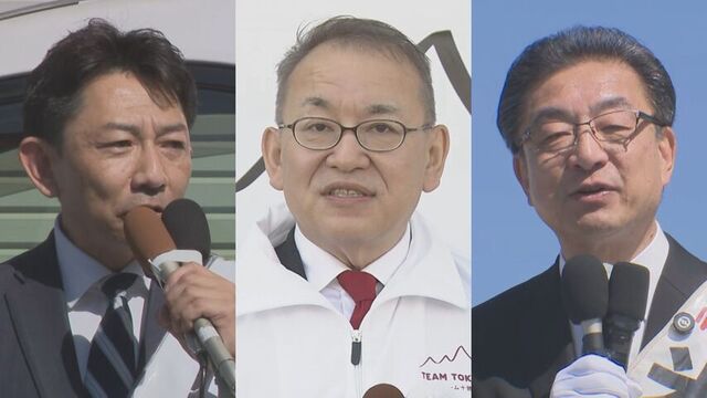 帯広市長選が５日告示　これまで現職と新人あわせて３人が立候補　１２日に投開票
