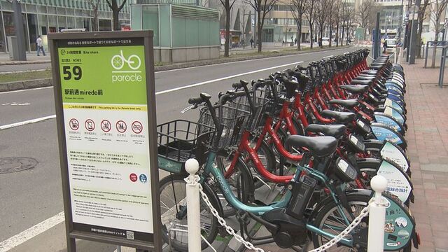 自転車共有サービス「ポロクル」営業を開始　年間５６万回の利用実績　札幌全体の移動環境をより魅力的に　