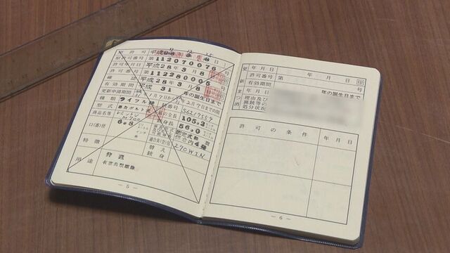 バツ印がひかれた猟銃所持許可証