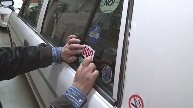 初乗り運賃が８００円に　釧路地区が道内最高　各地でタクシー運賃値上がり
