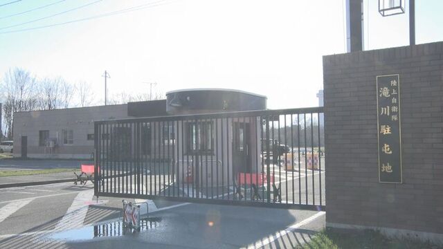 北海道・滝川市　陸上自衛隊員（３１）が麻薬所持で懲戒免職　去年１０月の薬物検査で大麻成分の陽性発覚