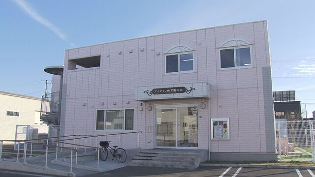 事故があった認可保育園アイグラン保育園拓北（札幌・北区）