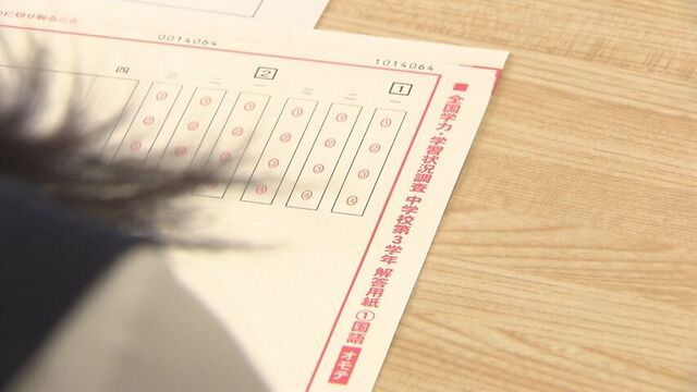 来年度からは全て「オンライン」北海道内の小学6年生と中学3年生　およそ7万3700人に全国学力テスト サムネイル