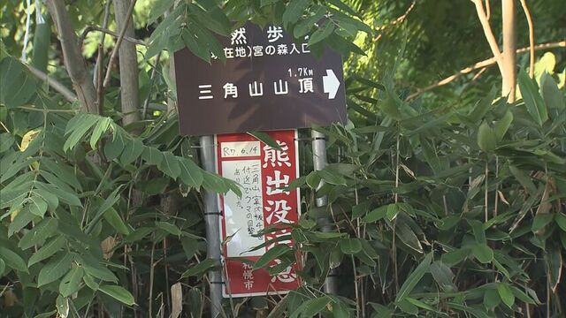 「クマスプレーが目に入って動けない」クマ撃退スプレー誤噴射か　札幌・三角山で10代3人負傷 サムネイル
