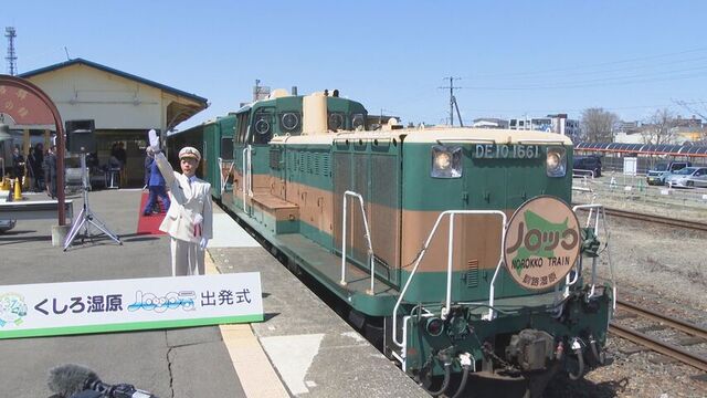 道東の大自然を走る観光列車ノロッコ号　今シーズンの運行始まる　いまの車両は今年度で見納め サムネイル
