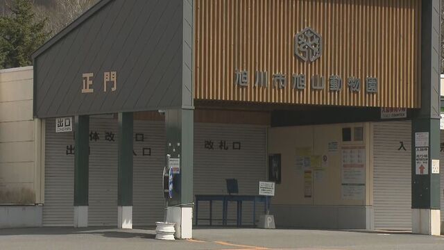 【最新情報】旭山動物園職員が妻遺体遺棄を供述　自宅捜索進むも遺体見つからず　動物園の営業開始は延期へ