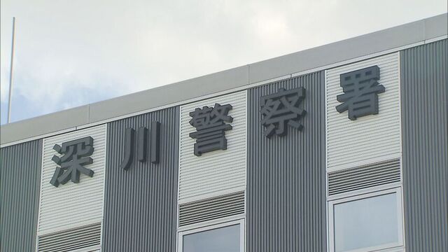 SNSで知り合った相手からの投資話に注意…宗谷地方と深川市で詐欺被害が相次ぐ 被害総額1000万円超