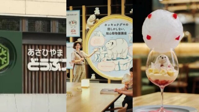 旭山動物園の開園延期に伴う地域の応援活動