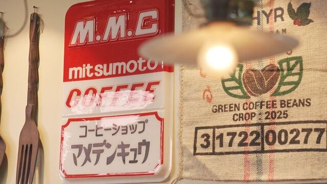 カフェを併設した新生「豆電球」が開店