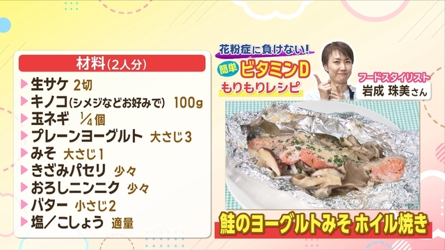 鮭のヨーグルトみそホイル焼き