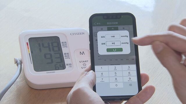 血圧の入力で1ポイントを獲得