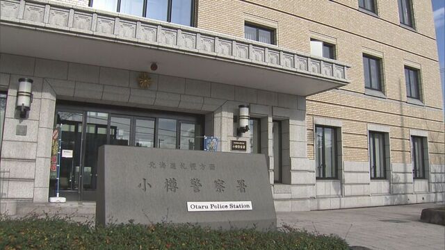 小樽市　40代女性が性的暴行被害 黒い目出し帽の男が逃走中