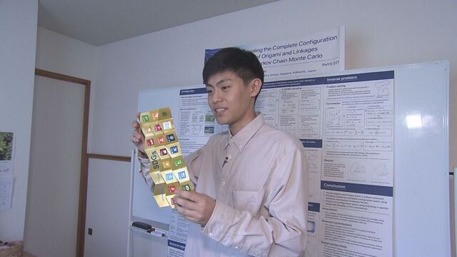 札幌の１７歳が科学研究で全国トップに！　"北海道の自然と折り紙"から着想　日本代表として世界大会へ