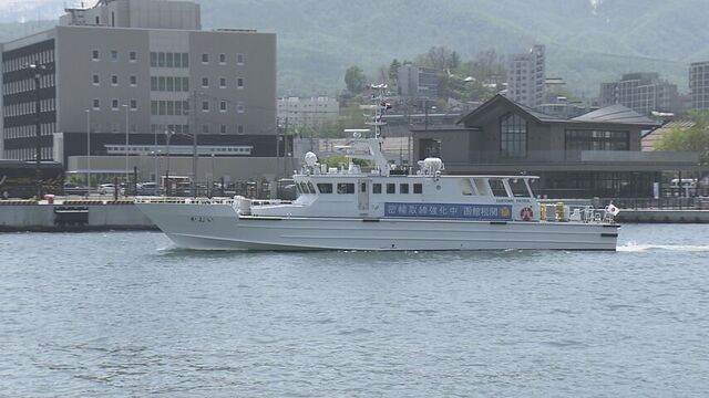 覚醒剤や金（ゴールド）の密輸入を防げ！　函館税関が海上の取り締まり強化