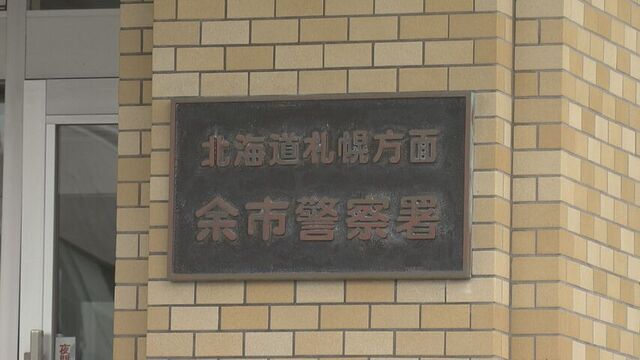 尻場山で遭難か 男性が行方不明 山頂からスマホ入ったリュック見つかる　北海道余市町