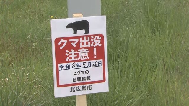 【クマ最前線】北広島市のゴルフ場・キャンプ場付近で目撃相次ぐ 今週末はキャンプ場閉鎖へ