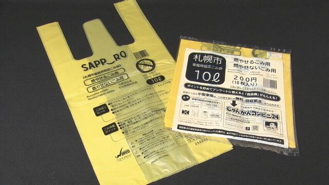 原油価格高騰、ナフサ不足…道内でも悪影響　薬局では袋や容器が不足
