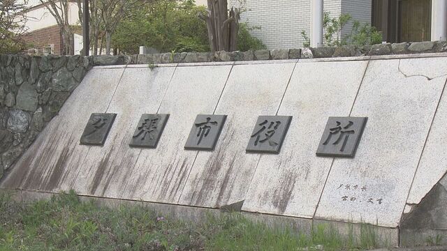 夕張市21歳消防士、同僚から13万円窃盗で懲戒免職　別事案で除雪費用未払いもあり市長と副市長は給与減額へ サムネイル