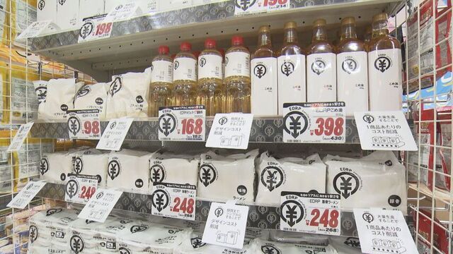 ドンキが仕掛ける“白黒”の衝撃！物価高に挑む新PB　家計の救世主になるか サムネイル